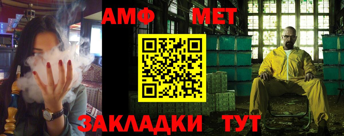 Амфетамин 97%  Амфетамин  Миасс  Вход с VPN 