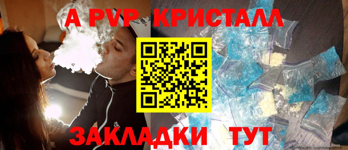 Миасс  A-PVP  Вход с VPN  APVP Соль  Alpha PVP VHQ 