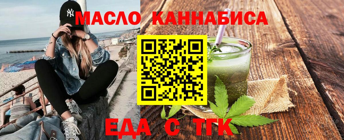 Печенье с ТГК марихуана Миасс