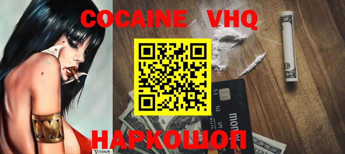 Кокаин Fish Scale Миасс