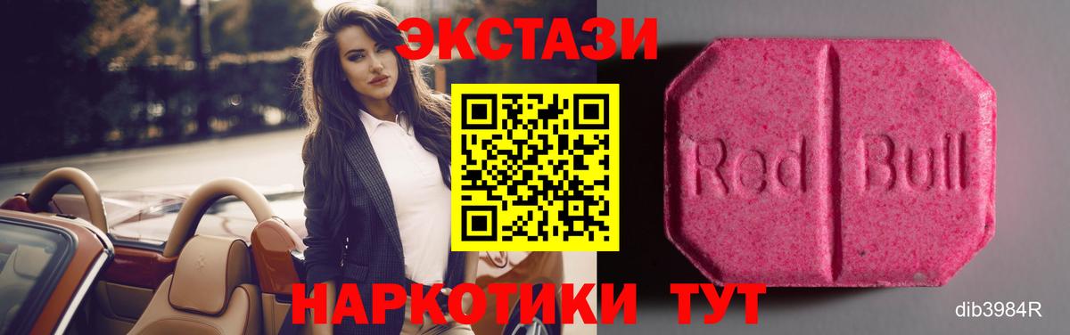 Экстази MDMA  Вход с VPN  Ecstasy  Миасс 