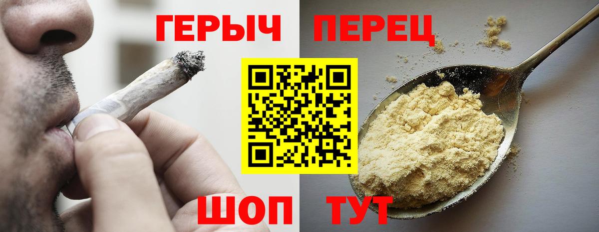 ГЕРОИН  Вход с VPN  Миасс  ГЕРОИН Heroin 