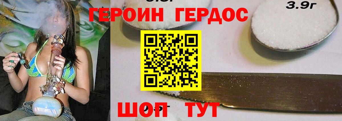 Героин хмурый Миасс