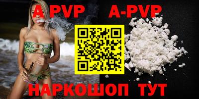 ALPHA-PVP Гатчина