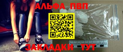 ALPHA-PVP Гатчина
