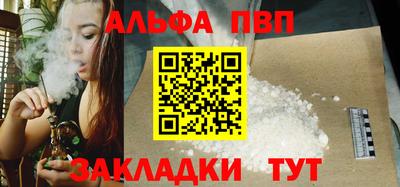 ALPHA PVP Гай