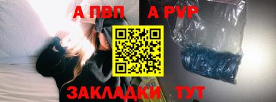 ALPHA-PVP Гатчина