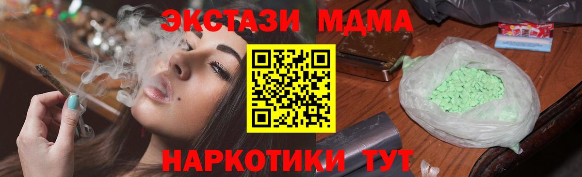 Миасс  МДМА VHQ  Вход с VPN  MDMA VHQ 