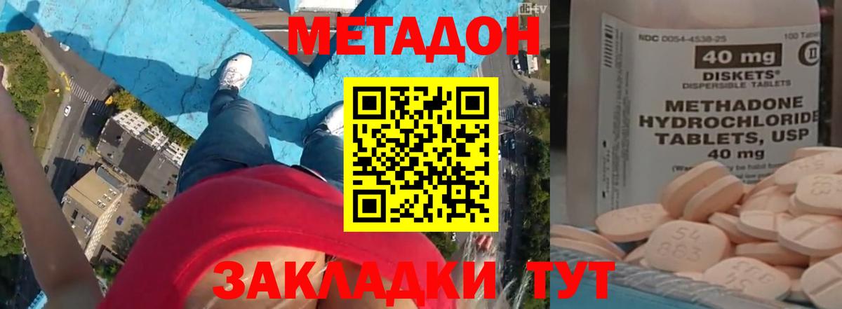 МЕТАДОН кристалл Миасс