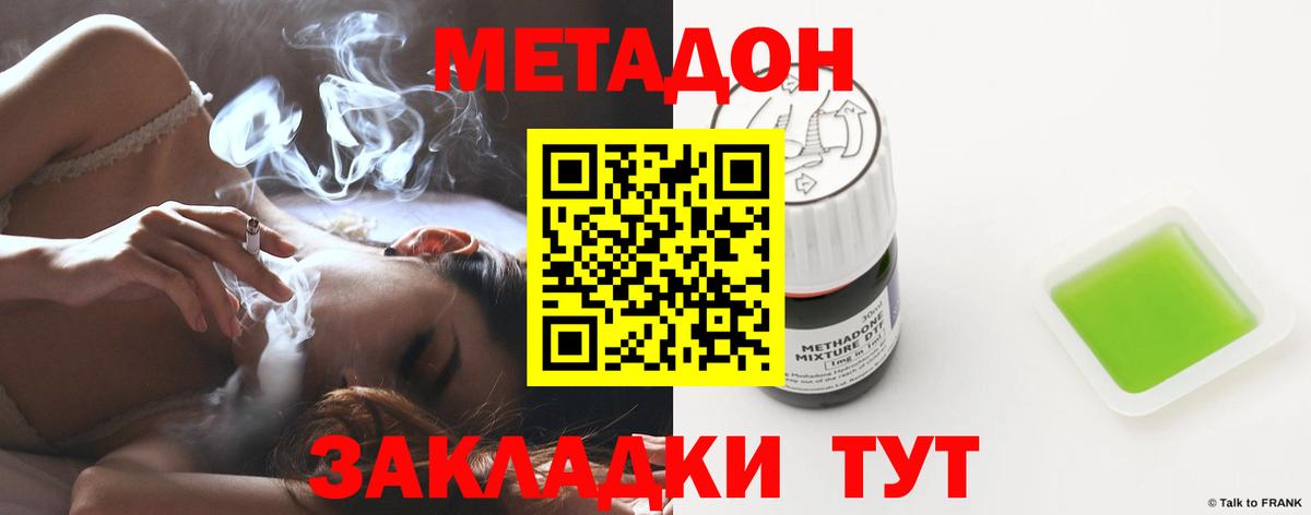 Миасс  Метадон VHQ  Метадон мёд  Вход с VPN 