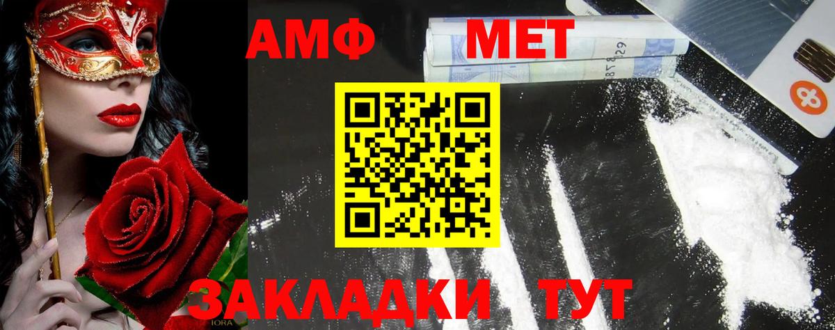 МЕТАМФЕТАМИН витя Миасс