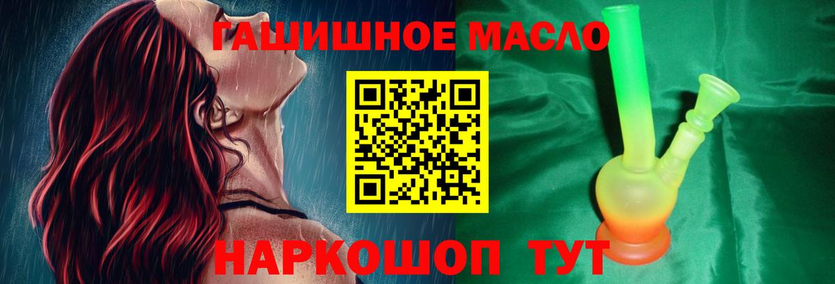 гидра зеркало  Вход с VPN  магазин    Миасс  Дистиллят ТГК гашишное масло  Дистиллят ТГК THC oil 