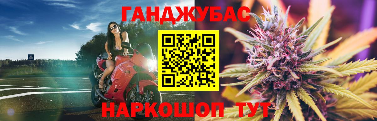 Конопля планчик  Канабис тримм  Вход с VPN  Миасс  Бошки Шишки Bruce Banner  Конопля гибрид 